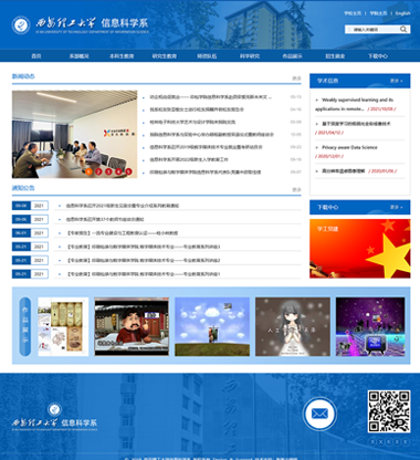 16年品质质的飞跃博达网站群网站建设制作恭祝西安理工大学信息科学系网站建设制作改版正式上线运行案例展示